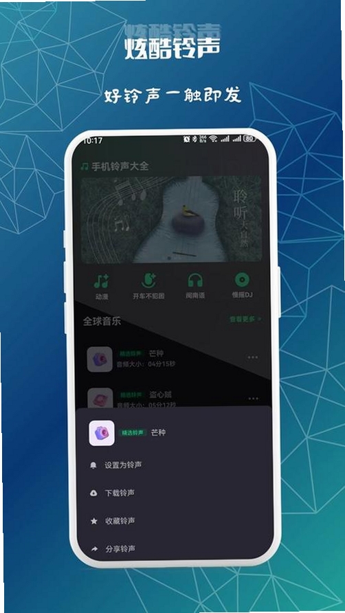 铃趣工坊 1.0.3 更新日志
