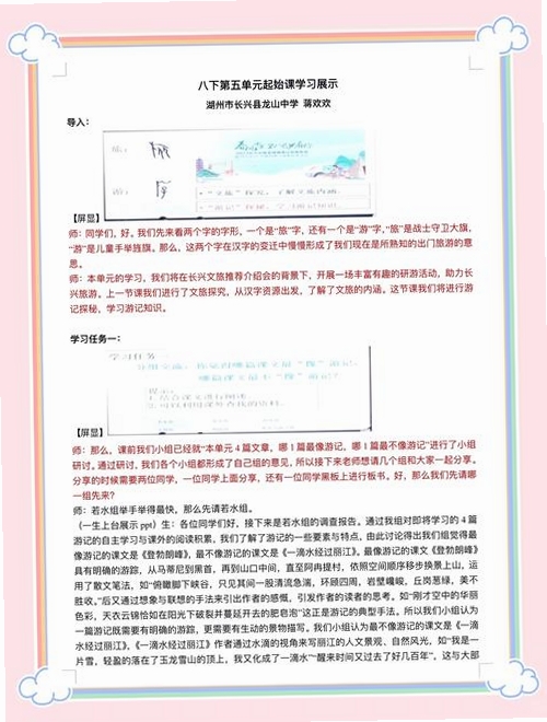 课游记 更新日志 新功能