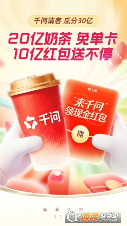 千问ai软件2026最新版 千问ai软件2026最新版