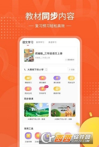 鲤鱼辅导APP 鲤鱼辅导APP
