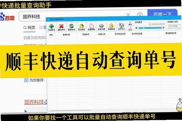 快递查询软件安装教程