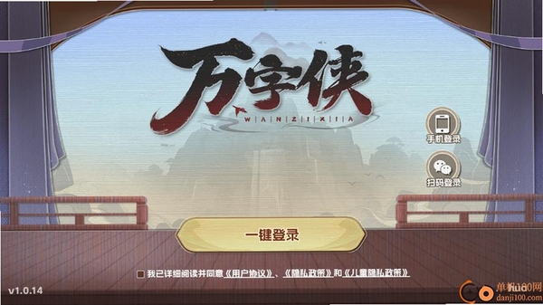 万字侠更新日志版本介绍