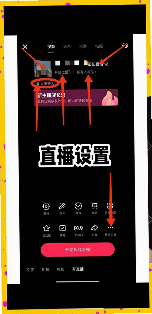 云畅直播 安装教程 权限设置