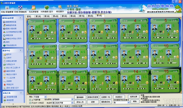 云蛇比赛编排软件操作教程