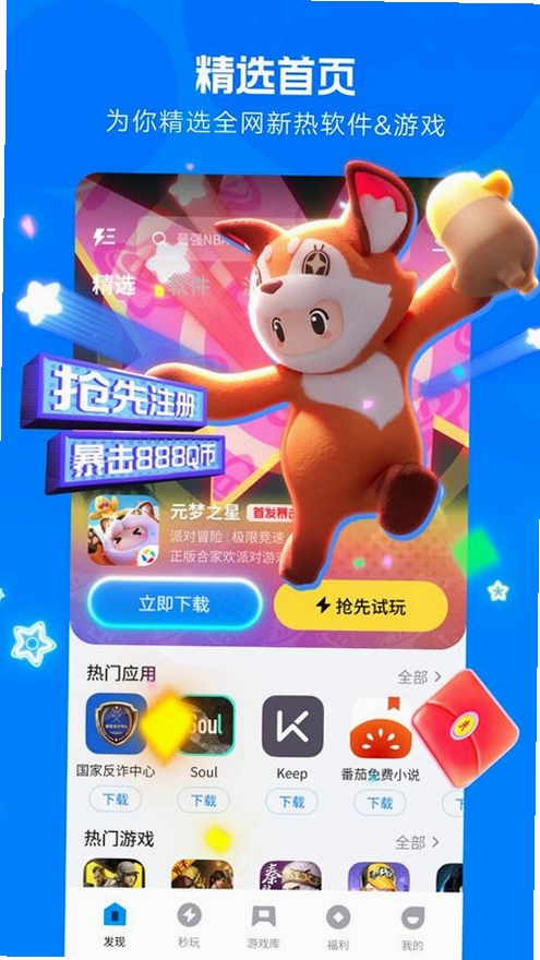 才大优家 官方APK 下载