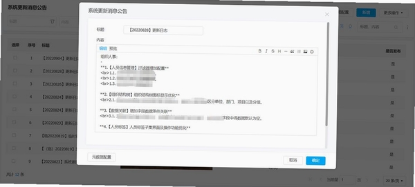 互动引擎 更新日志