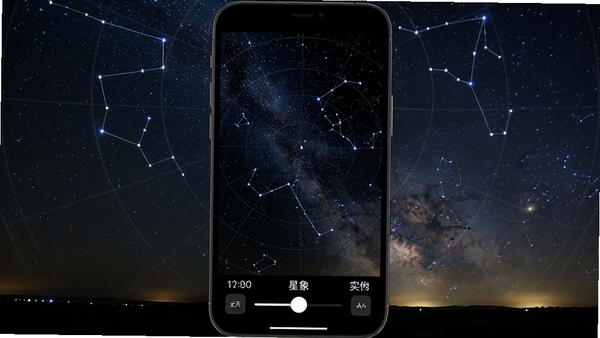 星象软件实时星图模拟功能截图，手机屏幕显示动态星空，星座连线清晰可见，底部有时间与方位调节控件，背景为真实夜空照片，画面细腻逼真