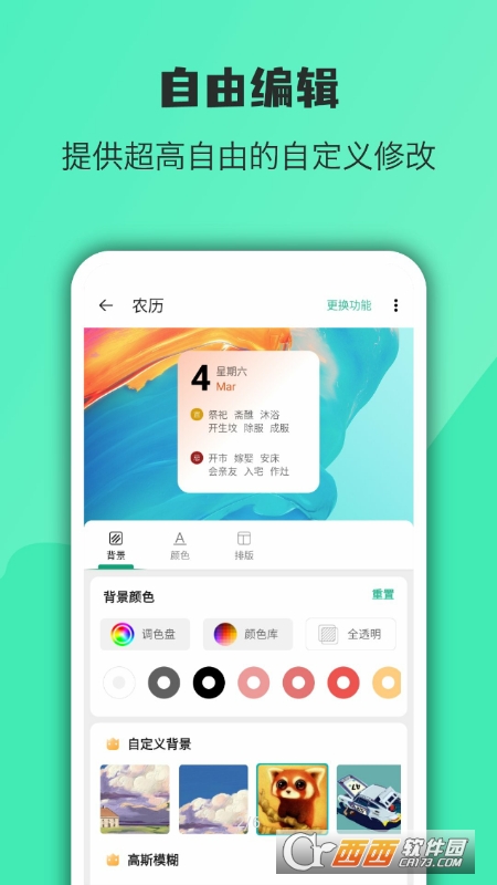 万象小组件 万象小组件