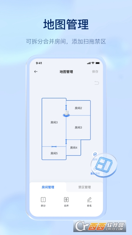 云鲸智能APP2022最新版