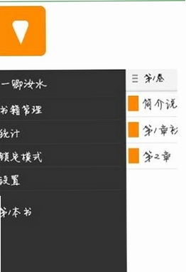 橘子写作 手机写作工具 使用教程