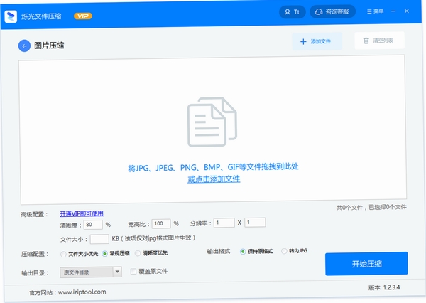 烁光文件压缩 初始化失败 解决方法