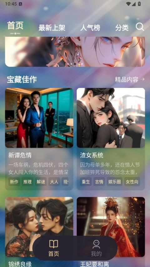 AI动漫虚拟男友 AI动漫虚拟男友