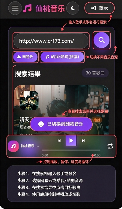 桃子音乐
