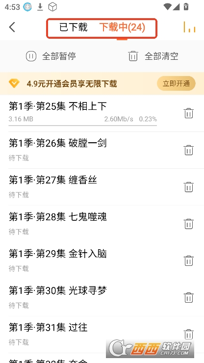 懒人听书app2025最新版本官方下载
