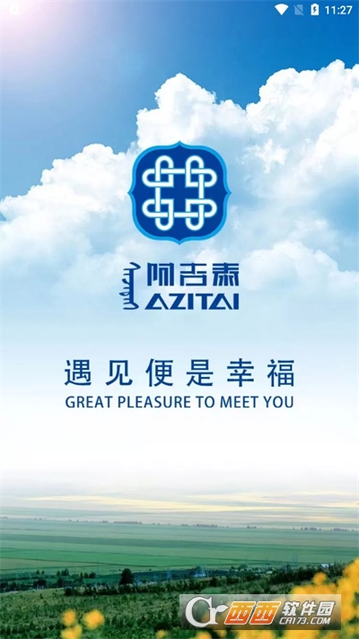 阿吉泰蒙医心身互动疗法APP最新版本2024 阿吉泰蒙医心身互动疗法APP最新版本2024
