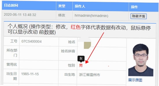 过来人曰 更新日志 截图