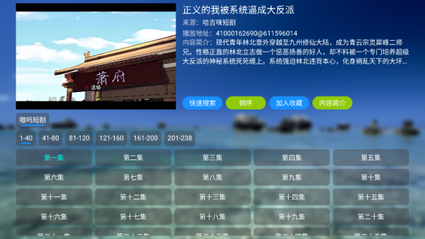哈基咪短剧TV盒子