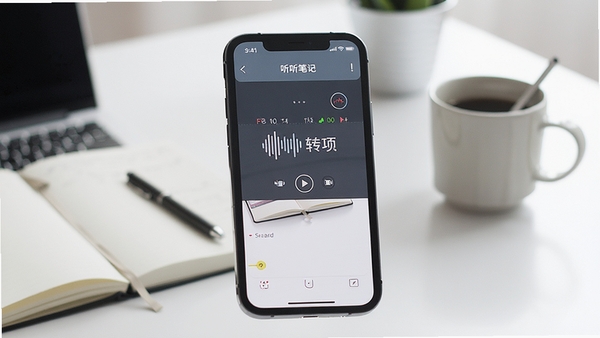 听听笔记主界面预览图，手机屏幕展示语音转文字过程，背景为简洁的办公桌面，有笔记本和咖啡杯，整体色调清爽明亮，突出高效记录场景