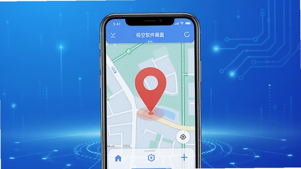 极空软件主界面展示图，画面中央是一部智能手机，屏幕显示地图界面并有一个醒目的红色定位标记，背景为渐变的蓝色科技感氛围，整体风格简洁现代，突出虚拟定位功能