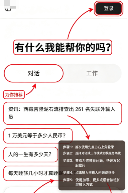 豆包Lite便携版