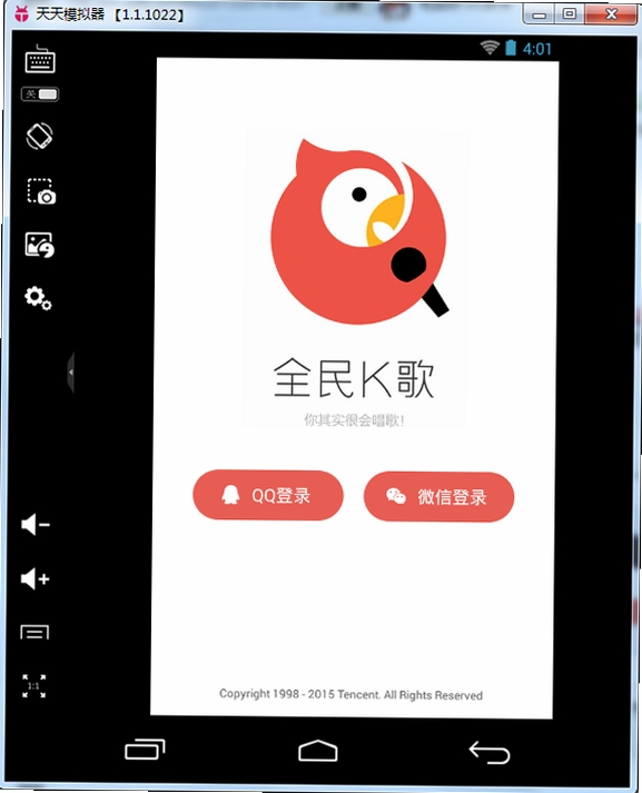 吴歌K歌软件安装教程
