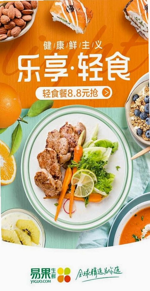 童食美生鲜超市 安装教程