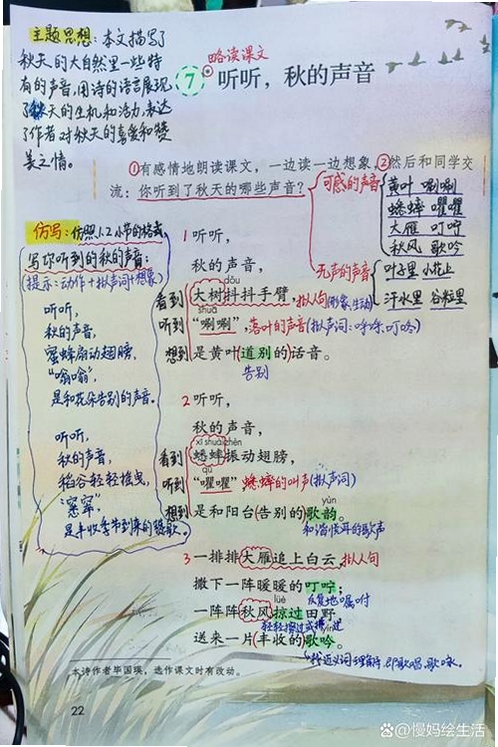 听听笔记 使用教程