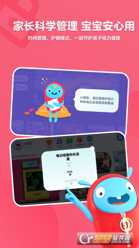 小小优酷最新版2022 小小优酷最新版2022
