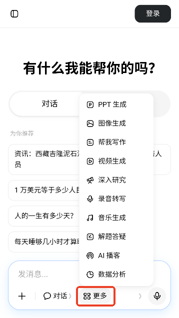豆包Lite便携版