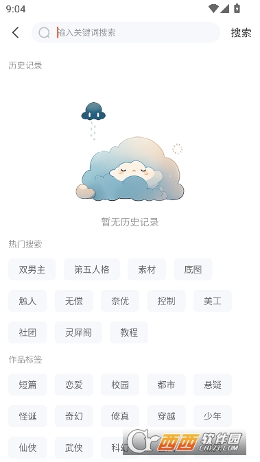 漫想世界app最新版2026