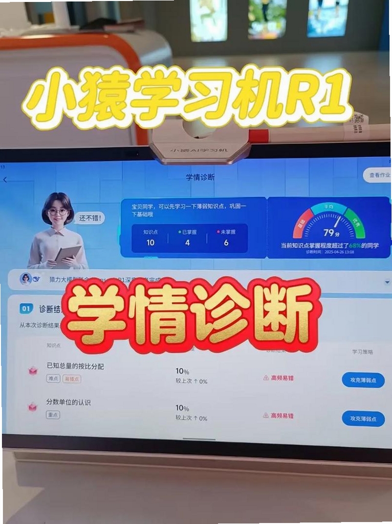 小猿AI一对一 学习报告 界面
