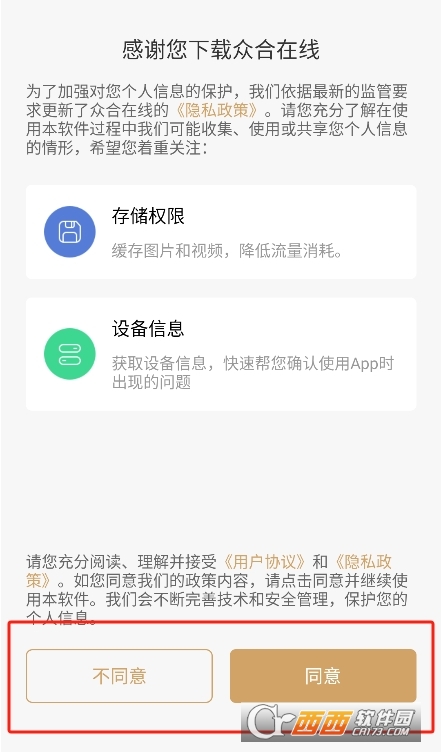 众合在线法考app最新2026版