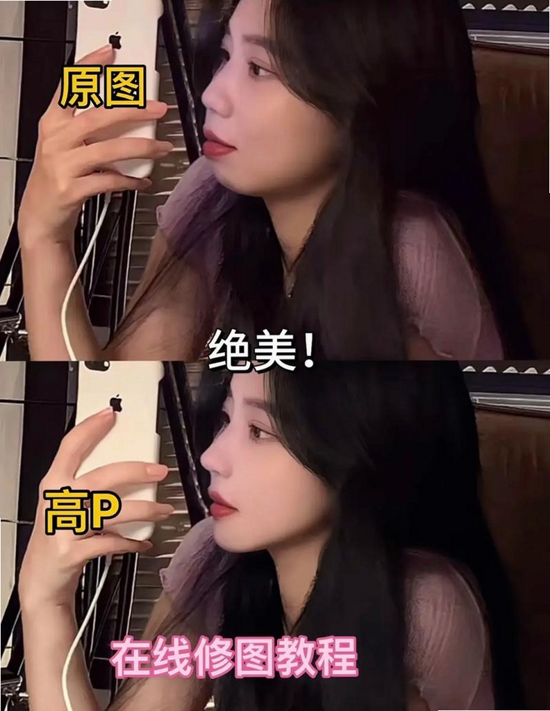 美颜修图P图 下载安装教程