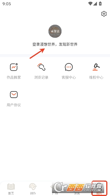 漫想世界app最新版2026
