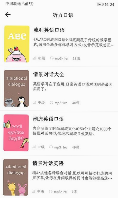 拿下语法 安卓 下载