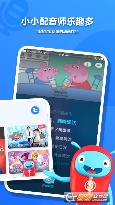 小小优酷最新版2022官方