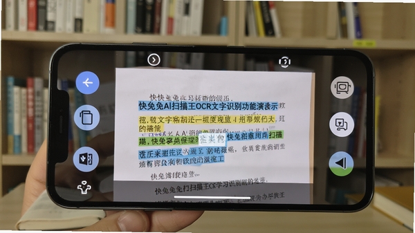 快兔兔AI扫描王OCR文字识别功能演示，手机屏幕显示扫描的纸质文档，文字被高亮标记，周围有复制、翻译等操作按钮，背景为书架，体现学习办公场景，风格写实