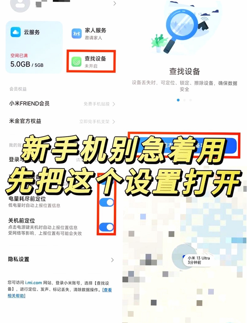 极空虚拟定位软件使用教程截图