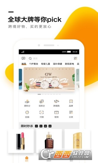华润通官方app 华润通官方app