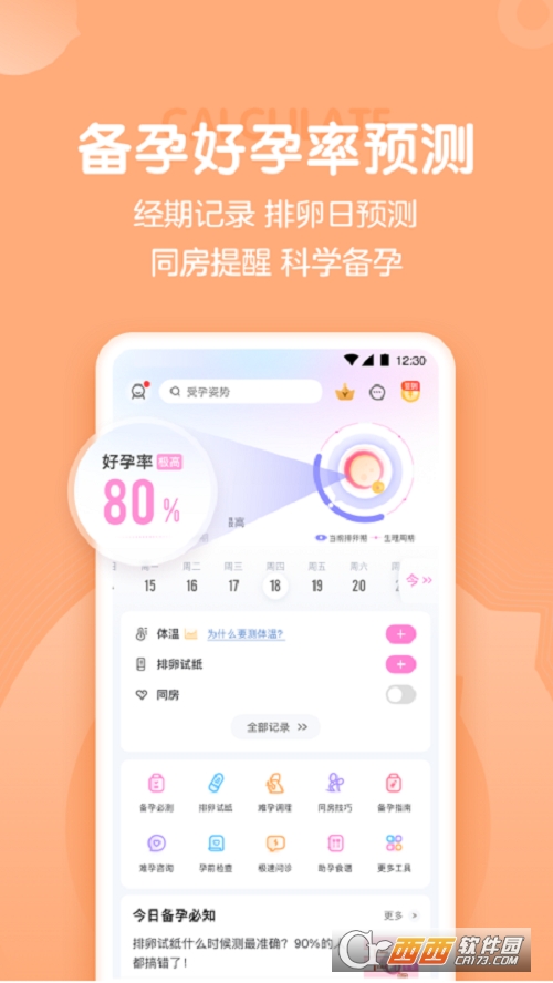 妈妈网孕育备孕 妈妈网孕育备孕