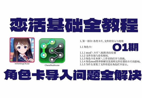 恋话帮 使用教程