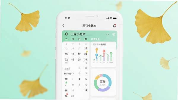 三花小账本极简记账软件主界面预览图，画面中央展示一个清爽的白色手机模型，屏幕内显示三花小账本APP的收支日历与环形统计图表，背景为淡雅的薄荷绿渐变，搭配几片飘落的金色银杏叶，整体风格简约明亮，突出轻量级理财工具属性，渲染风格为高清3D产品渲染