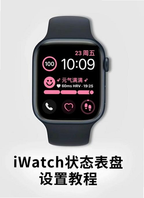 H wear 表盘 更换 方法