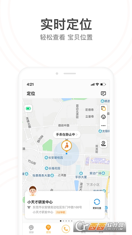 小天才手表app