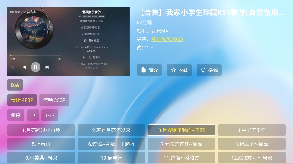Tsy音乐盒