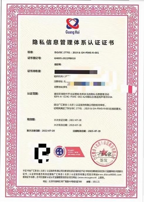 才大优家 隐私 安全认证