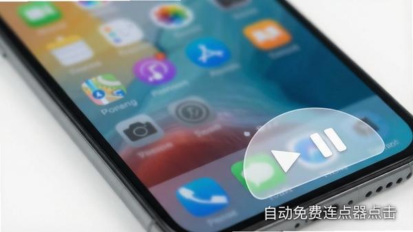 自动免费连点器点击的悬浮窗展示效果，一个手机屏幕的局部特写，右下角有一个半圆形的半透明悬浮按钮，按钮上显示播放和暂停图标，背景为模糊的桌面壁纸，突出悬浮窗的灵动性，画面标注软件名称“自动免费连点器点击”，整体风格明亮清晰。