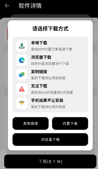 黑桃软件库