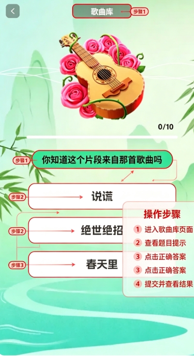 90猜歌秀红.包版最新版本