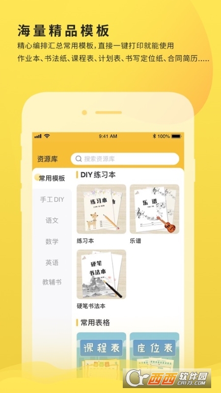 小白打印